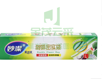 妙洁大号密封袋15只装