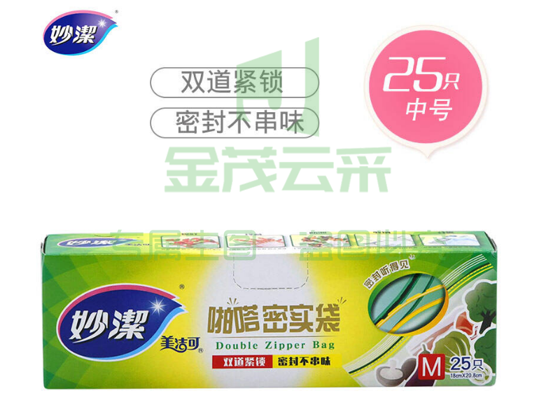 妙洁中号密封袋25只装   妙洁大号密封袋