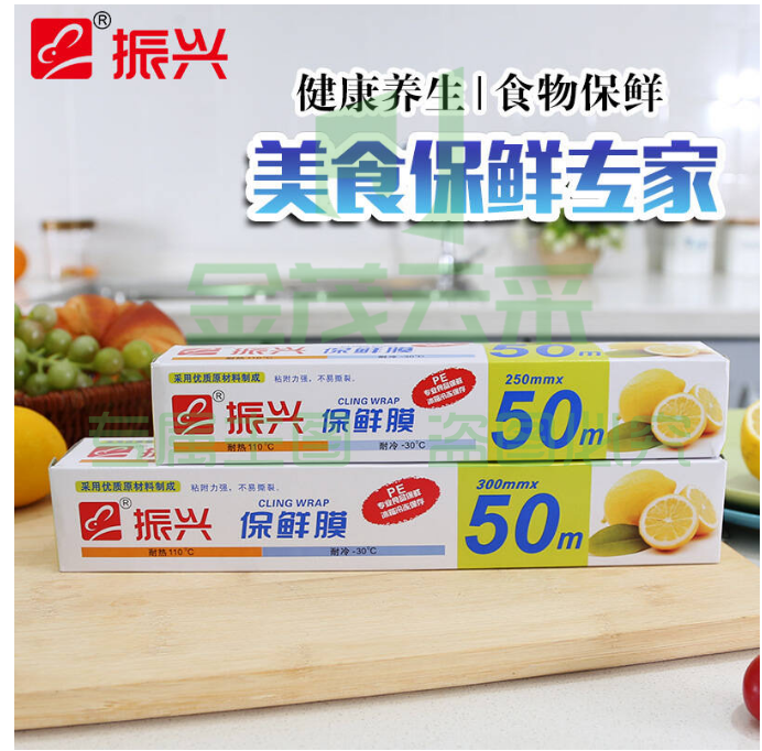 振兴保鲜膜 30米*50cm