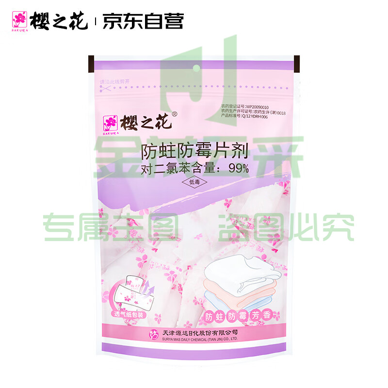 樱之花(sakura) 250g樟脑