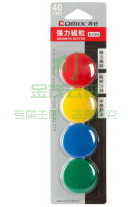 齐心b2384磁扣 4粒装