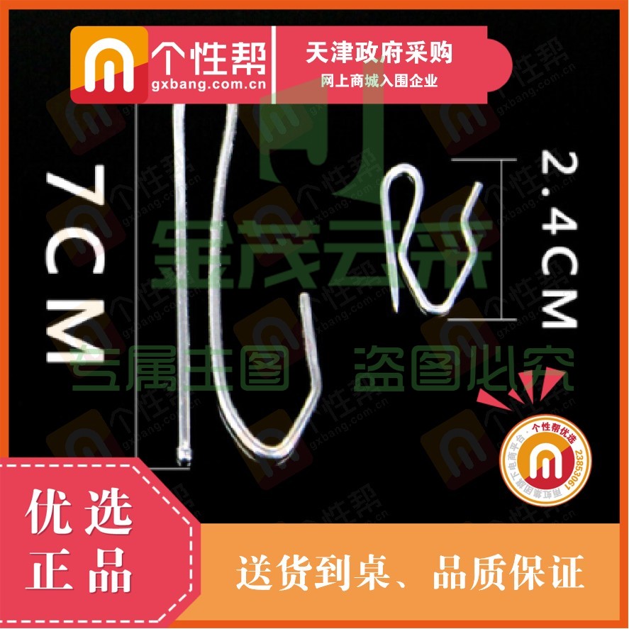 窗帘挂钩 窗帘钩子窗帘辅料配件窗帘四爪钩窗帘布带 窗帘布钩 单勾【50个装】