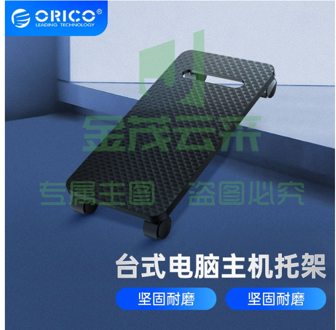奥睿科 可移动电脑主机托架万向滑轮 带刹车轮锁