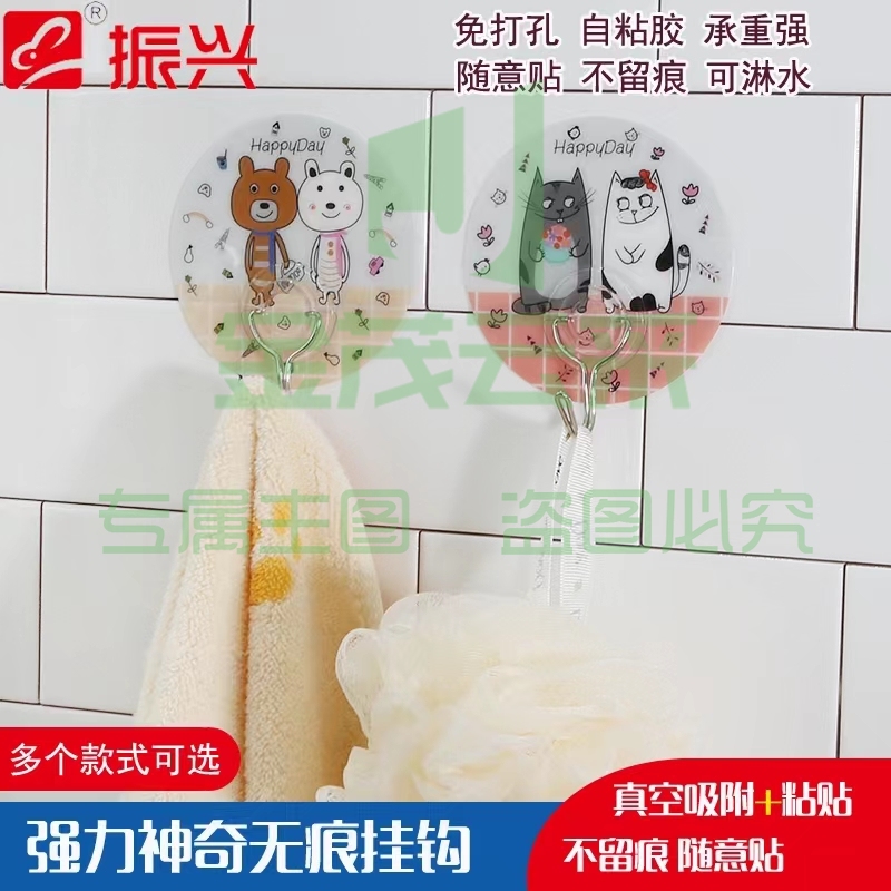 振兴  强力无痕圆形粘钩