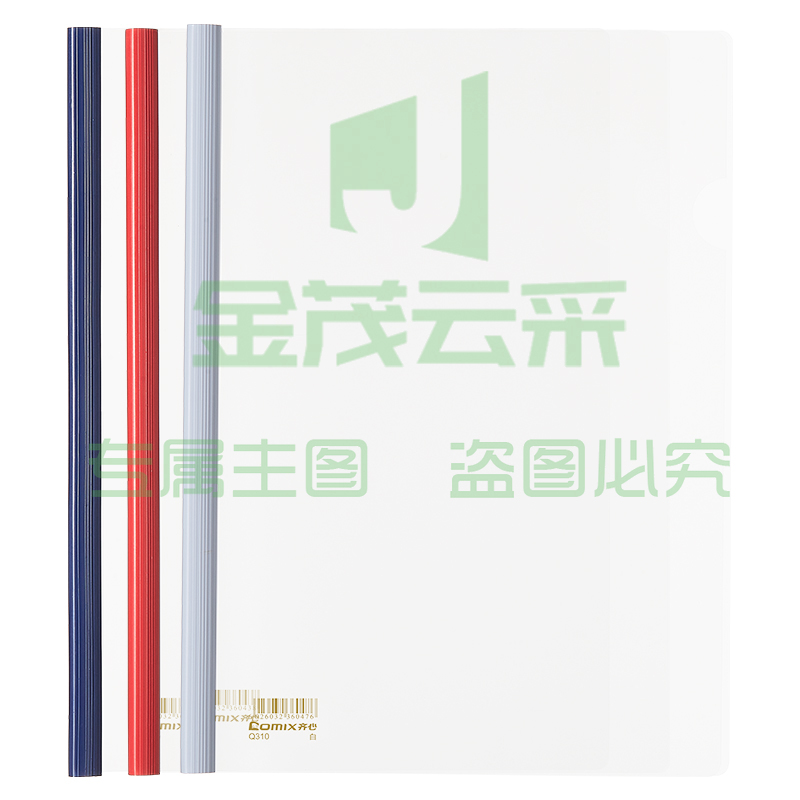 齐心 Q310 办公必备 报告夹 A4 抽杆式 30张