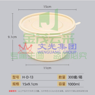 赛卓 可降解环保餐盒 一次性打包盒圆形带盖食品级餐盒 1000ml 300个/箱