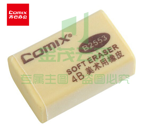齐心B2553 4B橡皮擦 30块/盒(单位：块)