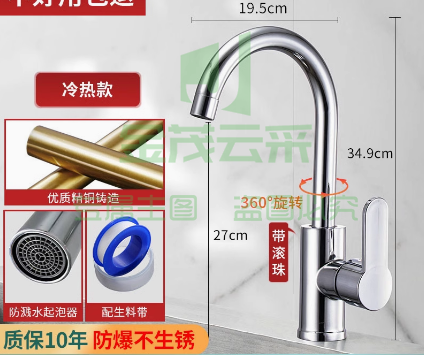 优质精铜水龙头 冷热水款 防溅水二合一