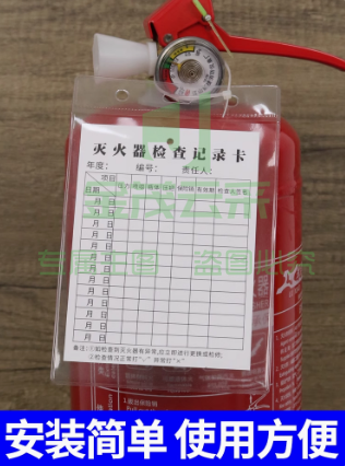 消防器材检查卡 灭火器检查卡套 双面100张装 多款式可选  日常检查记录表消防栓消火栓消防设施点检卡登记卡多用