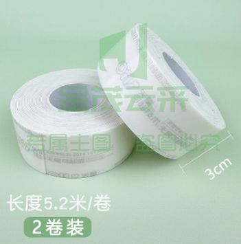 双面胶不伤墙无痕可移胶带5.2m*2 墙贴白板专用胶 两面胶纳米海绵胶装饰