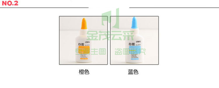 得力9070白乳胶-2