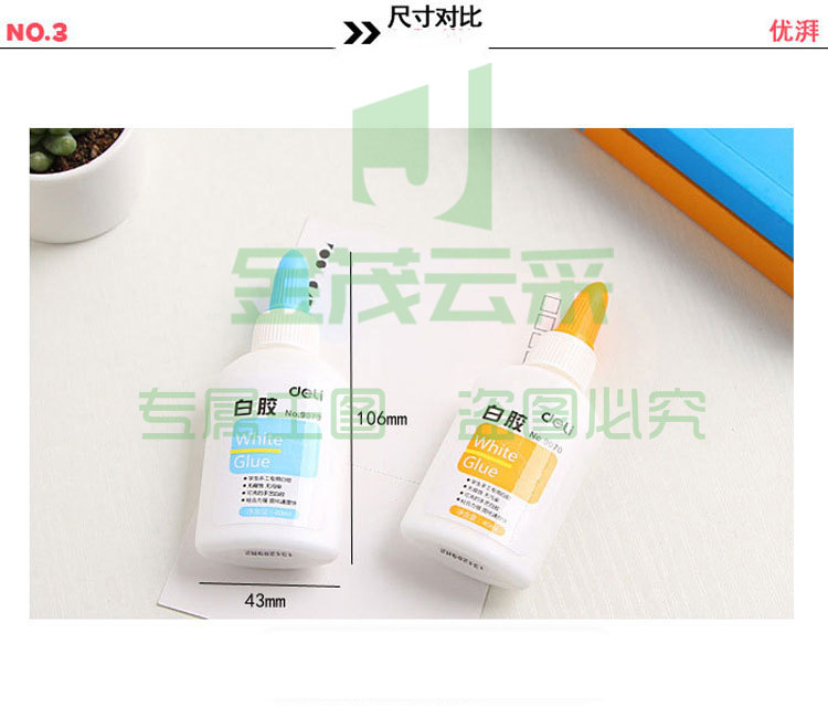 得力9070白乳胶-3