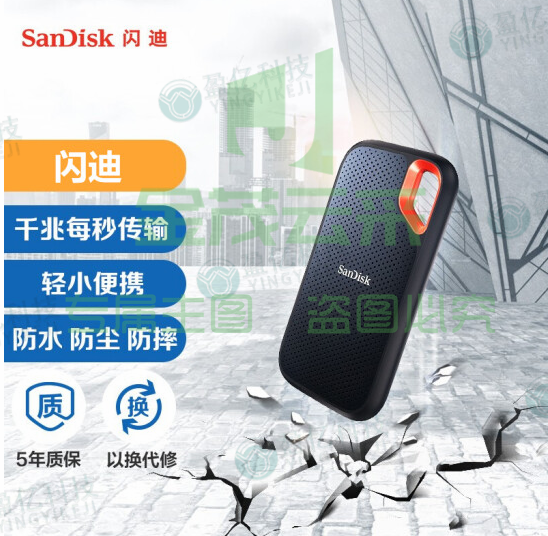 闪迪1TB Nvme 移动固态硬盘1TB（PSSD）E61至尊极速卓越版 传输速度1050MB/s IP55等级三防保护