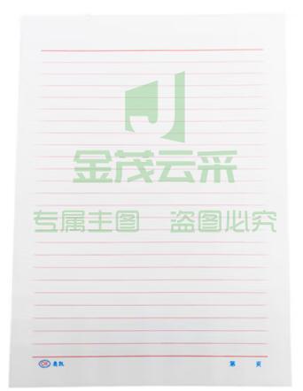 A4 信纸 公文纸 定制50页一本 20本起订 天津师范大学
