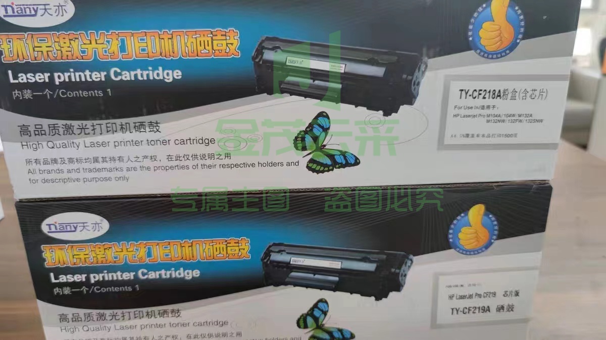 天亦打印机鼓HP552