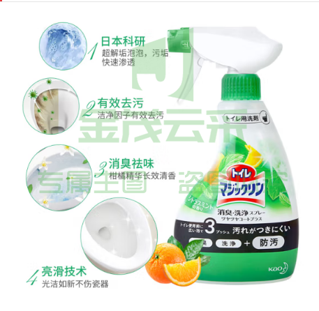 花王（KAO）马桶清洁剂喷雾380ml 洁厕灵洁厕液厕所异味除垢清洗剂 柑橘香