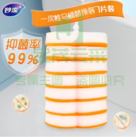 妙洁 一次性马桶刷替换头7个 家用卫生间马桶刷子 (妙洁马桶刷通用)