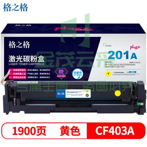 格之格CF402A 201A硒鼓NT-CH201FCYplus+适用惠普M252 252DN 252DW M277n M277DW 蓝色硒鼓