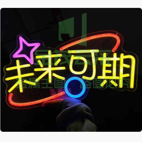 灯牌定制 40cm