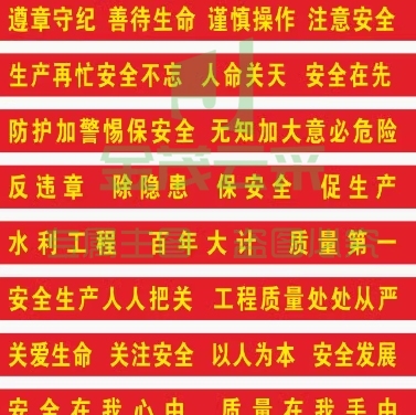 条幅 横幅（红底白字） 5m*1.2m