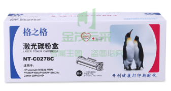 格之格NT-C0278A   适用于HP LaserJet Pro P1560/P1566/P1606/P1606dn/M1536dnf