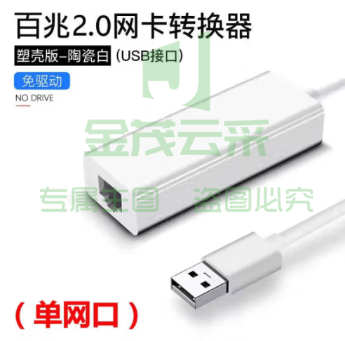 usb转网口有线转接口连接百兆网络电脑网卡Typec转换器