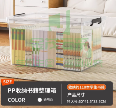 禧天龙透明书本收纳箱塑料箱子 3个装