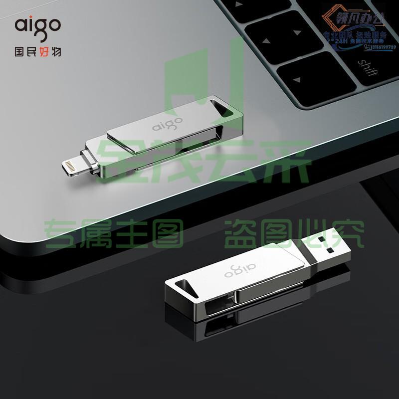 爱国者（aigo）128GB Lightning USB3.0苹果U盘U368苹果官方MFI认证一键备份iphone/ipad手机电脑两用优盘