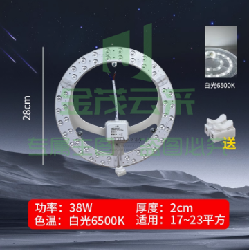 佛山照明led改造灯板圆形吸顶灯灯芯  38w 贴片灯盘免打孔