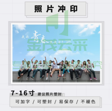 洗照片洗相片 打印照片相片12寸