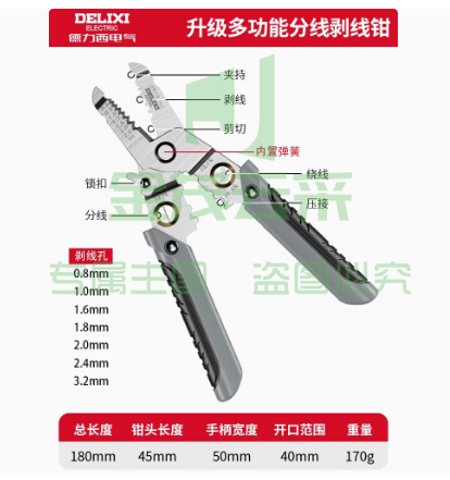 德力西剥线钳电工专用剪线钳多功能扒皮钳子手持多功能分线压线钳
