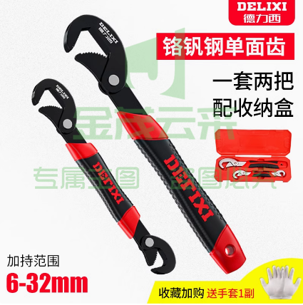 德力西万能扳手工具套装  活动开口板手万用管钳德国多功能快速扳子