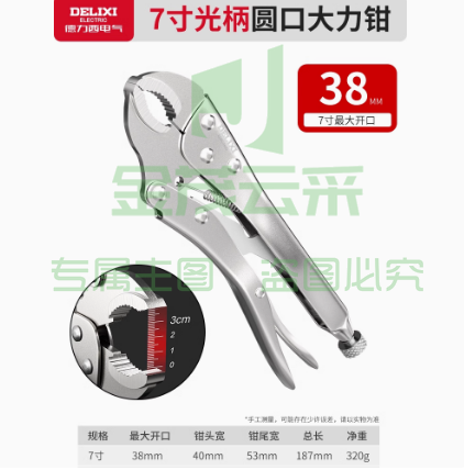 德力西大力钳多功能夹钳工具万能压力钳工业级手动固定万用钳子