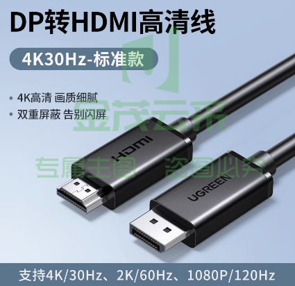 绿联dp转hdmi线转接器4k高清连接电脑显示器屏笔记本显卡接口外接  5米