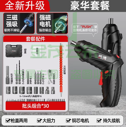电动螺丝刀家用手持电钻小型多功能充电式迷你螺丝批工具箱  48件套塑箱款