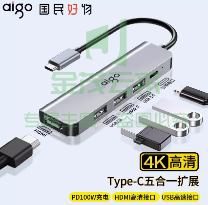 爱国者五合一拓展坞0.15m type-c电脑笔记本扩展坞平板转换器USB多接口matepadpro转接头hd