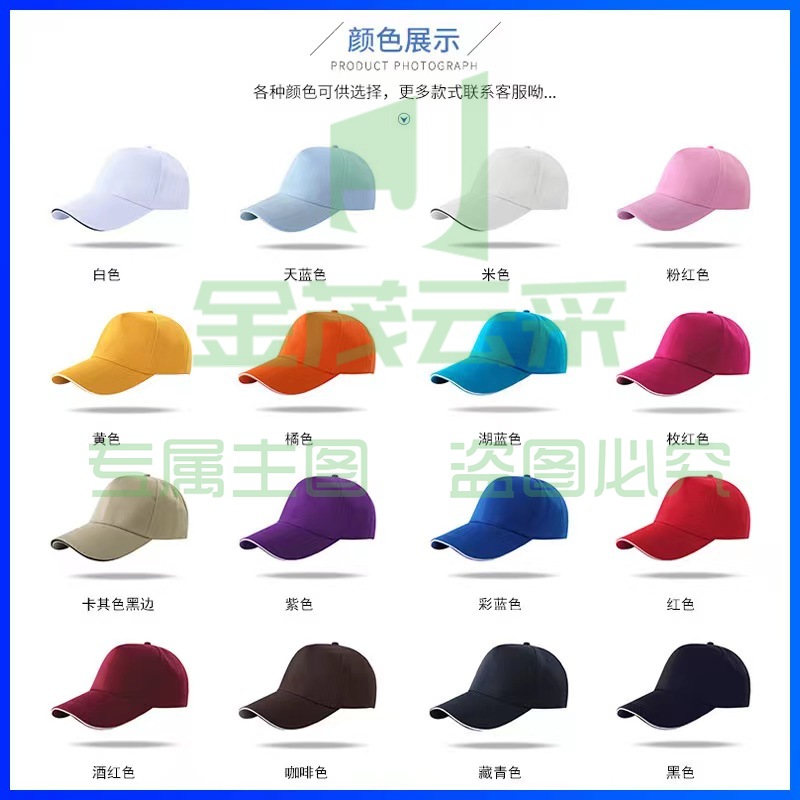 帽子定制logo 鸭舌帽定制logo太阳网帽 印字小学生小黄帽  志愿者遮阳棒球帽