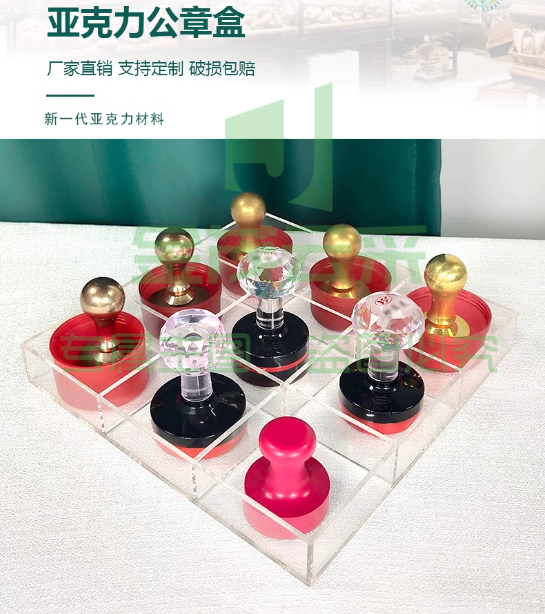 亚克力透明翻盖印章收纳盒 公章印鉴整理盒 分格盒回墨印章箱 