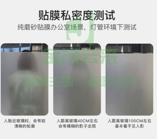 磨砂膜80cm*300cm一张