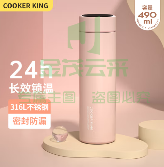炊大皇保温杯 316L490ml  多色可选 不锈钢茶水分离商务便携智能保温杯 粉色490ml