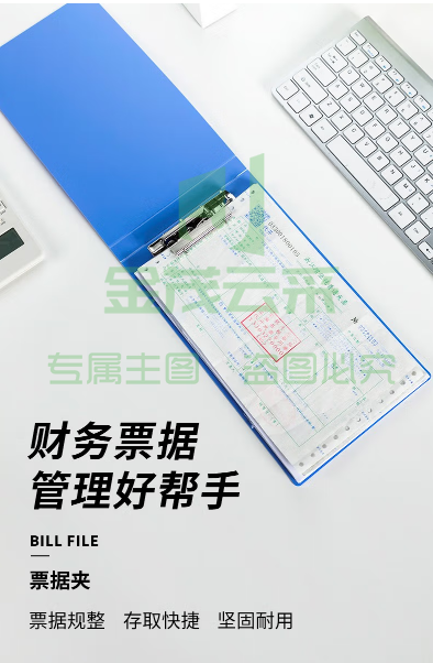得力(deli) 票据夹A5发票夹财务资料收纳夹文件夹pp材质 1个 5353(265*155mm)