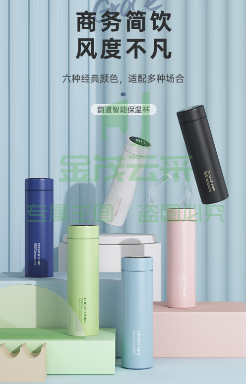 炊大皇保温杯 316L490ml  多色可选 不锈钢茶水分离商务便携智能保温杯 白色490ml