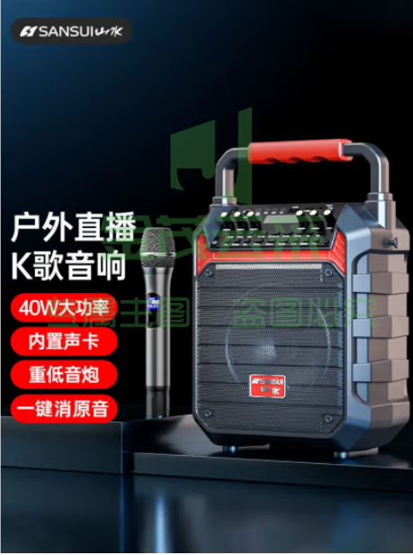 山水（SANSUI）D35蓝牙音响广场舞户外音响K歌手提便携式重低音带无线话筒直播专用 超长续航 D35【单话筒-6.5吋喇叭】