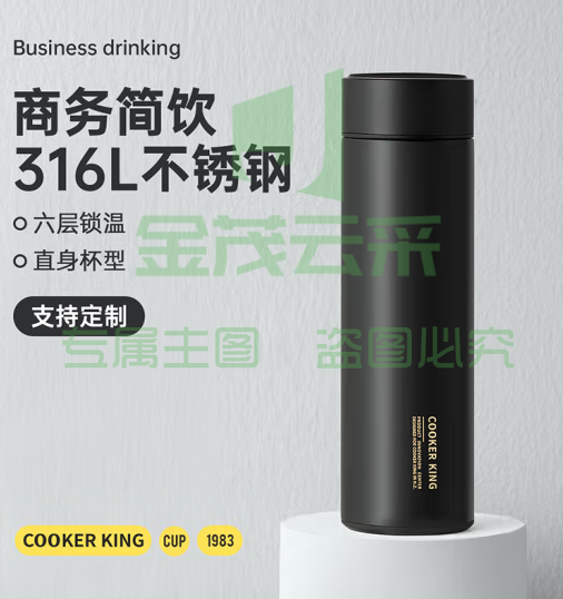 炊大皇保温杯 316L490ml  多色可选 不锈钢茶水分离商务便携智能保温杯 黑色490ml