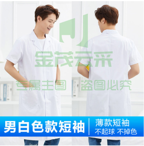 南丁格尔 男 短袖 工作服白大褂 XXXXL码 1件