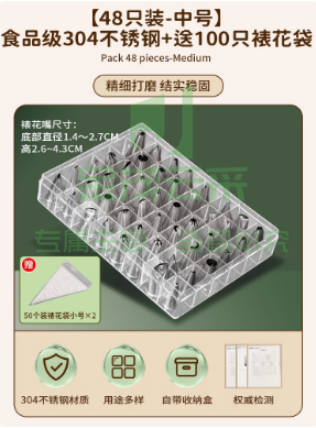 蛋糕裱花嘴全套 烘焙常用不锈钢模具裱花袋做奶油曲奇婴儿辅食工具