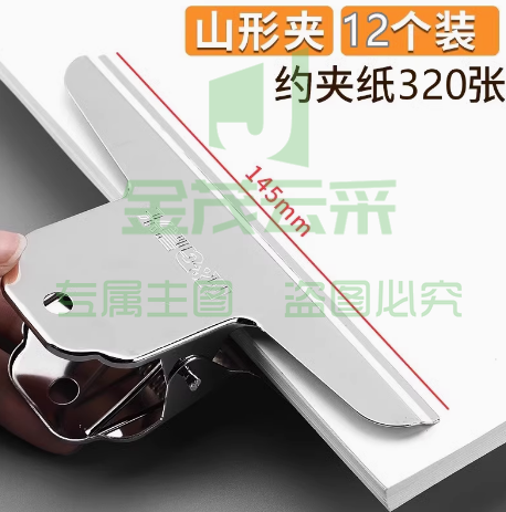 晨光文具不锈钢铁夹子文件票夹加厚长尾夹票据夹 12个一包