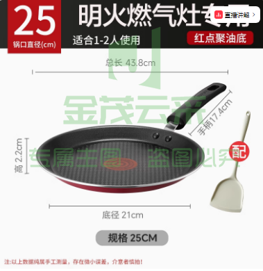 苏泊尔不粘锅平底锅 25cm