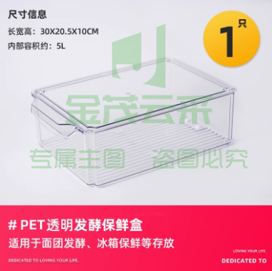 面包吐司醒发面盒套装  面团发酵盒冰箱食品级食物保鲜盒家用厨房收纳盒