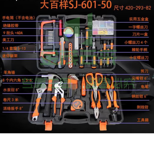 多功能工具箱  五金工具套装 电工木工组合工具大百样